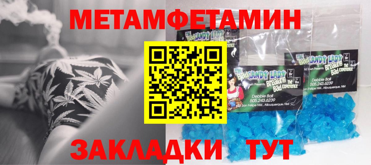 Шадринск  Amphetamine VHQ  АМФЕТАМИН  Вход с VPN 