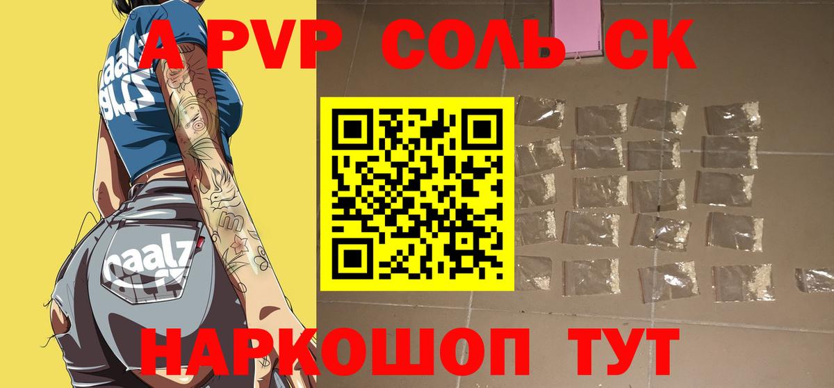 APVP СК Шадринск