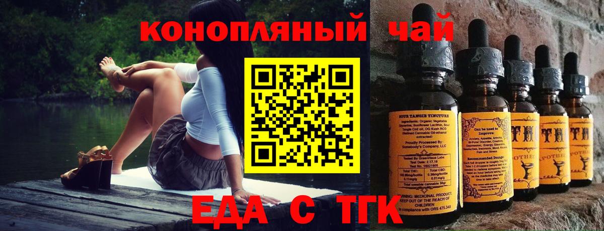 Печенье с ТГК марихуана Шадринск