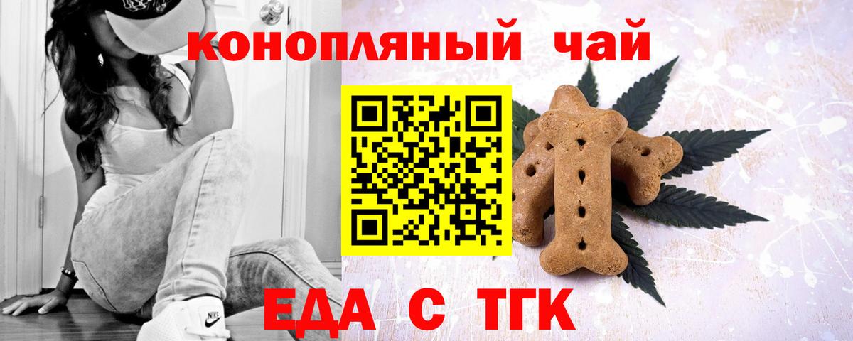 Шадринск  Еда ТГК конопля  Вход с VPN 