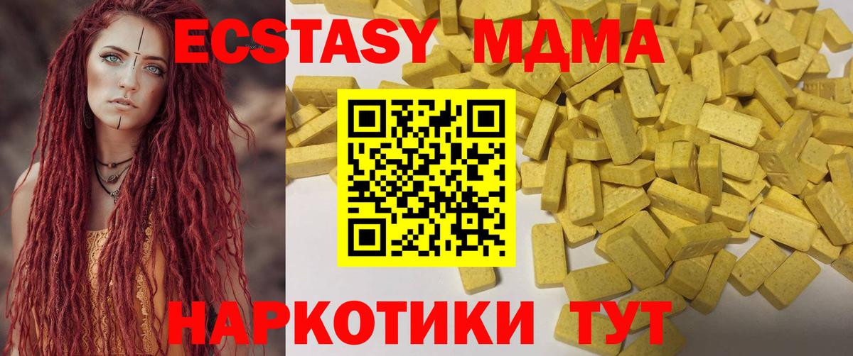 Ecstasy диски Шадринск
