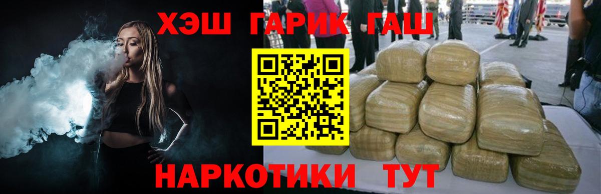 Гашиш 40% ТГК Шадринск