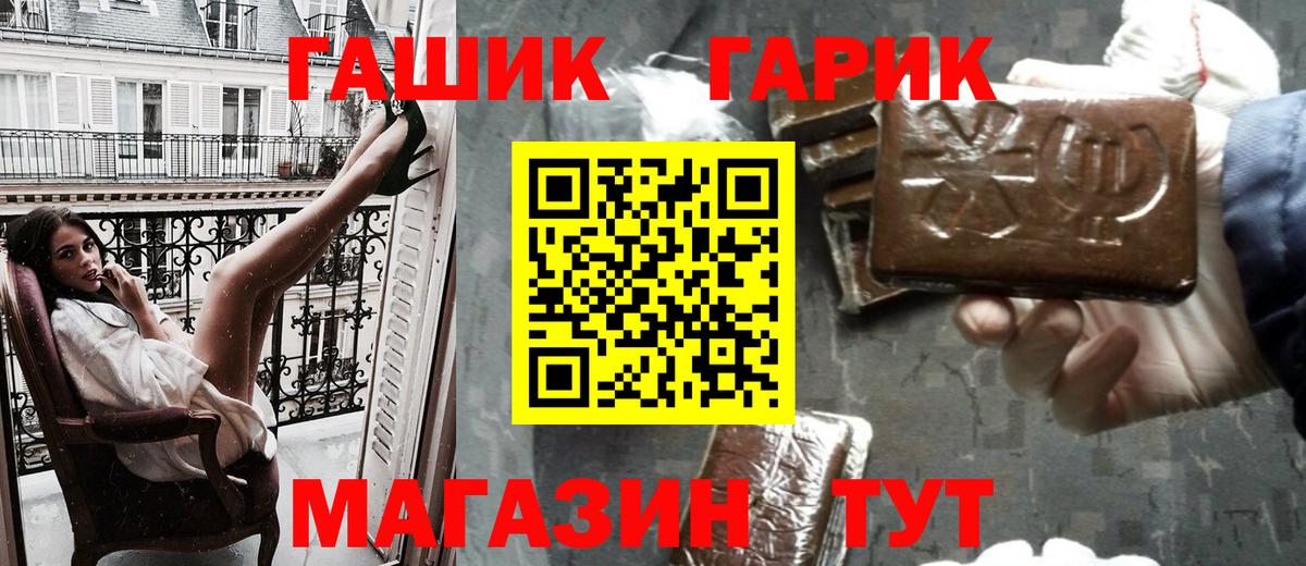 ГАШИШ hashish  ГАШ гашик  Шадринск  Вход с VPN 