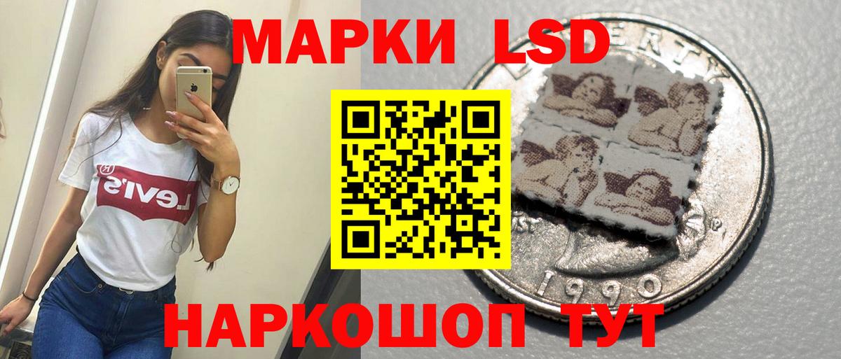 ЛСД экстази кислота Шадринск