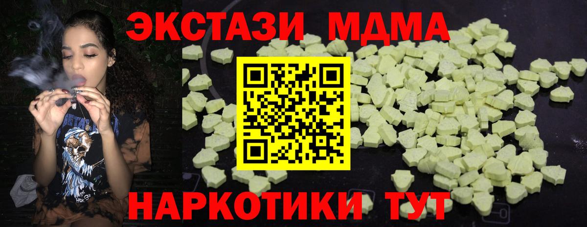 МДМА crystal Шадринск