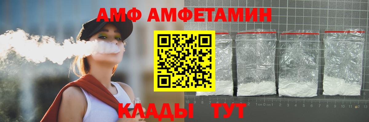 МЕТАМФЕТАМИН Methamphetamine  Вход с VPN  Шадринск 
