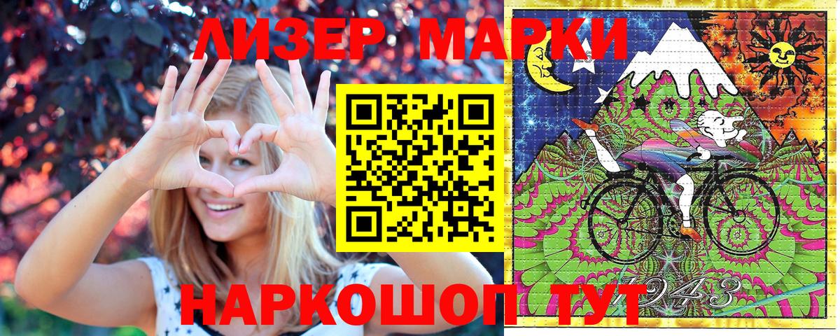Марки N-bome 1500мкг Шадринск