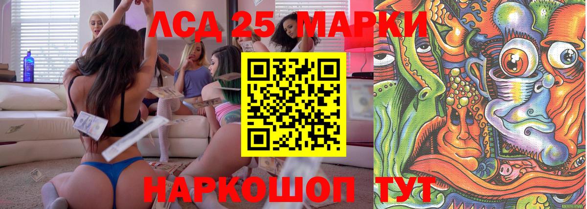Марки N-bome  Вход с VPN  Шадринск  Наркотические марки 1500мкг 