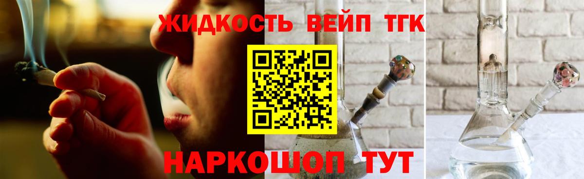 Дистиллят ТГК жижа  Вход с VPN  Шадринск  Дистиллят ТГК жижа 